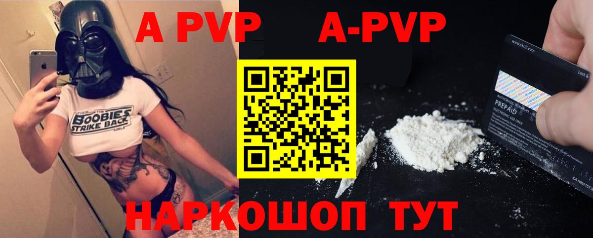 APVP СК КРИС  A PVP мука  Саранск  Alpha PVP  Альфа ПВП СК КРИС  Вход с VPN 