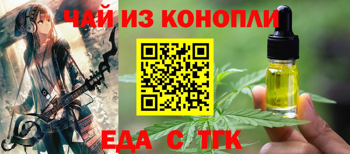Cannafood конопля  Вход с VPN  Саранск 