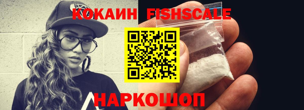 Кокаин Колумбийский Саранск