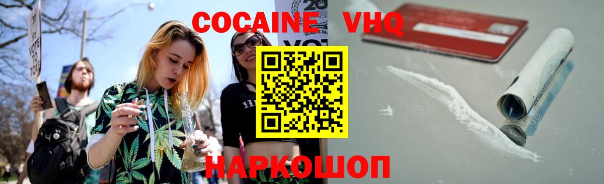 Cocaine 97%  купить закладку  Саранск  Вход с VPN 
