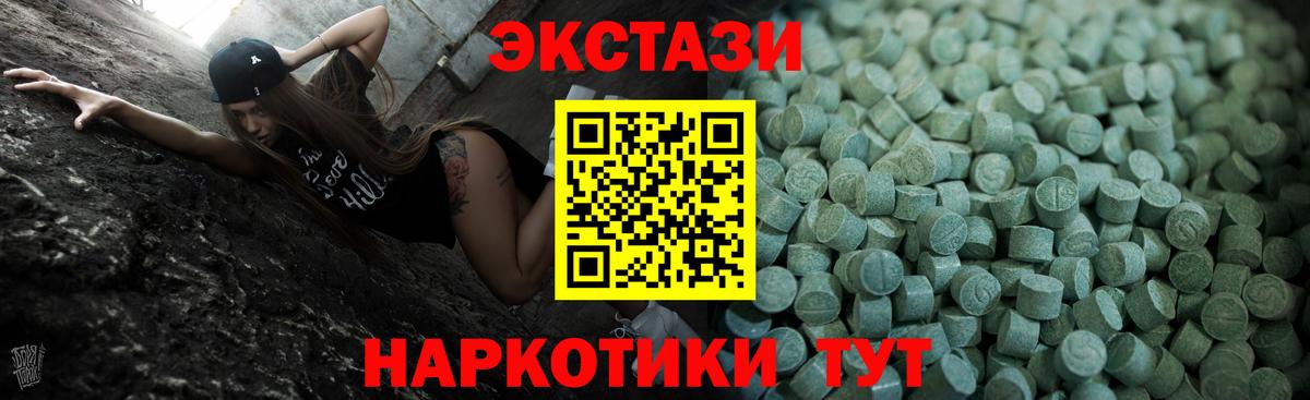 ЭКСТАЗИ  ЭКСТАЗИ 280мг  Экстази 280мг  Вход с VPN  Саранск 