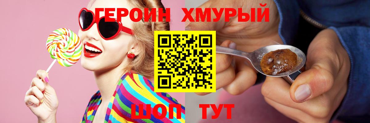 ГЕРОИН гречка  ГЕРОИН  Саранск  Вход с VPN 