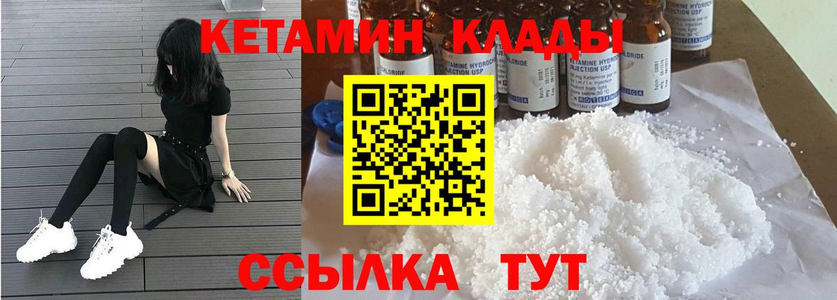 КЕТАМИН ketamine Саранск