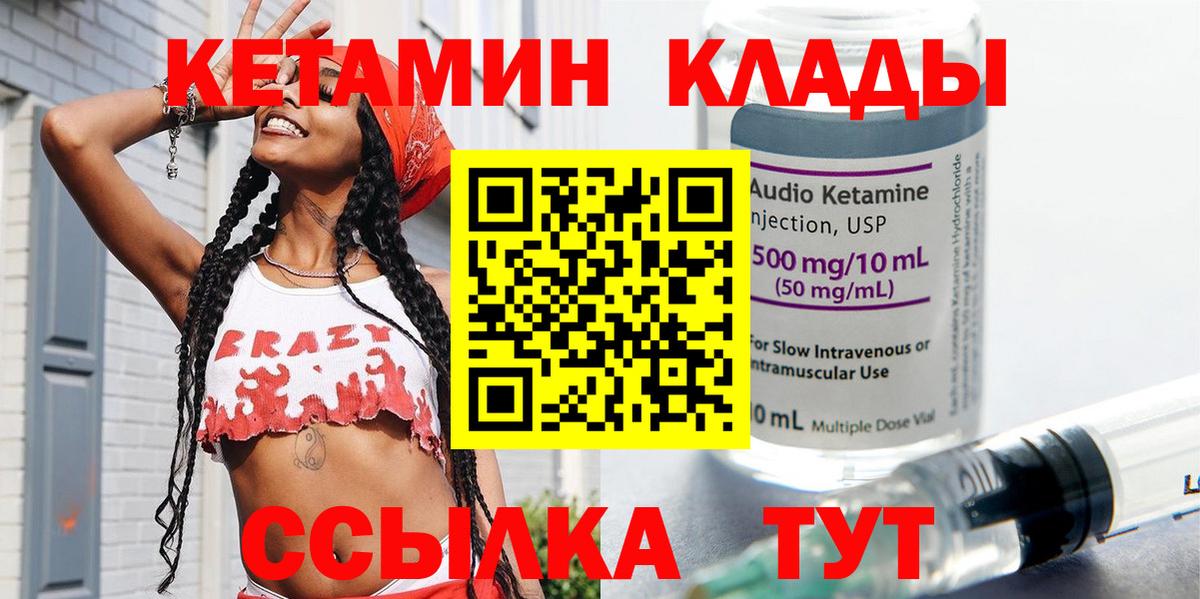 КЕТАМИН VHQ  Кетамин VHQ  Вход с VPN  Саранск 
