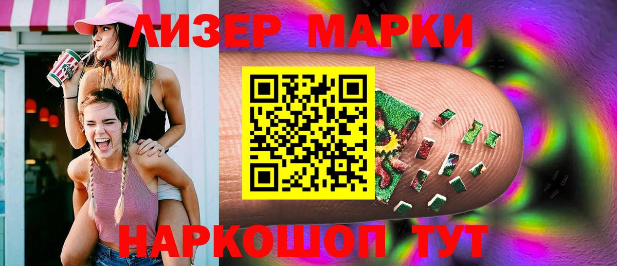 LSD-25 экстази кислота Саранск