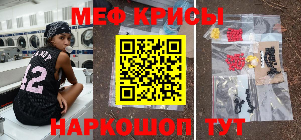 Мефедрон мяу мяу  Вход с VPN  МЯУ-МЯУ мяу мяу  Меф  Саранск 