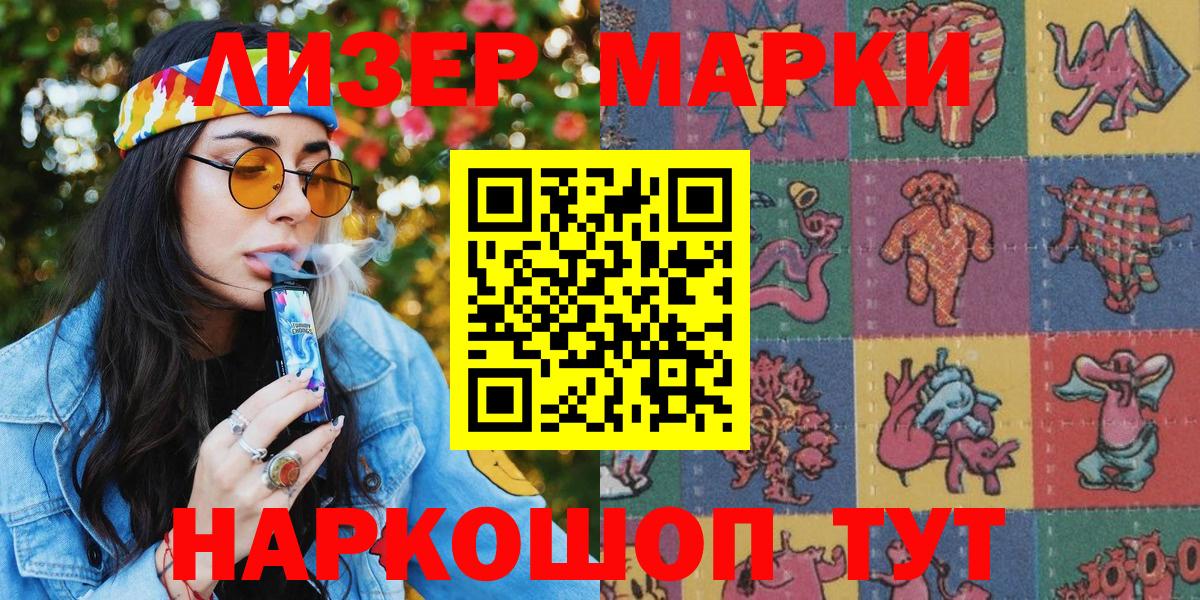 Саранск  Марки N-bome 1500мкг  Вход с VPN 