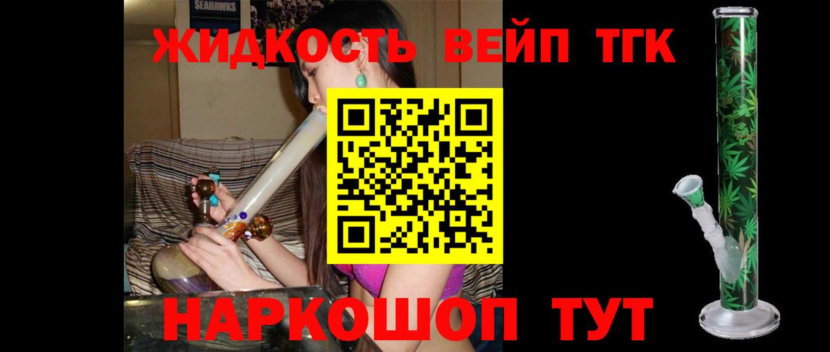 Дистиллят ТГК THC oil  Вход с VPN  ТГК гашишное масло  наркотики  Саранск 